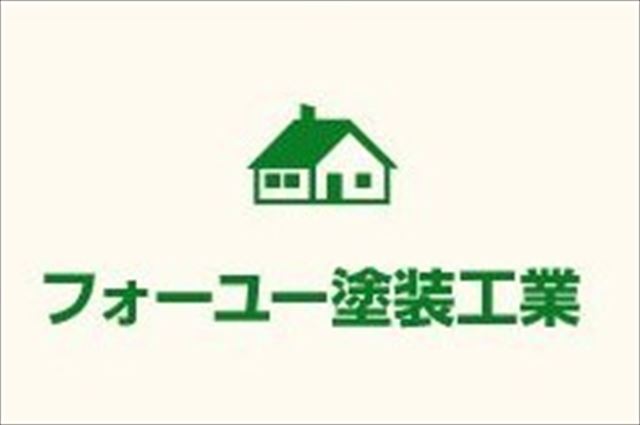 ハタケ塗工店社名_R